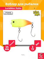 Воблер LureMax ITAKA 35F-235 3г плавающий