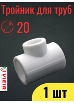 Копия Уголок для труб (2)