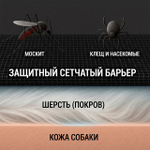 005 PA-OW Комбинезон летний "Сетка" от клещей/солнца/веток и грязи, унисекс
