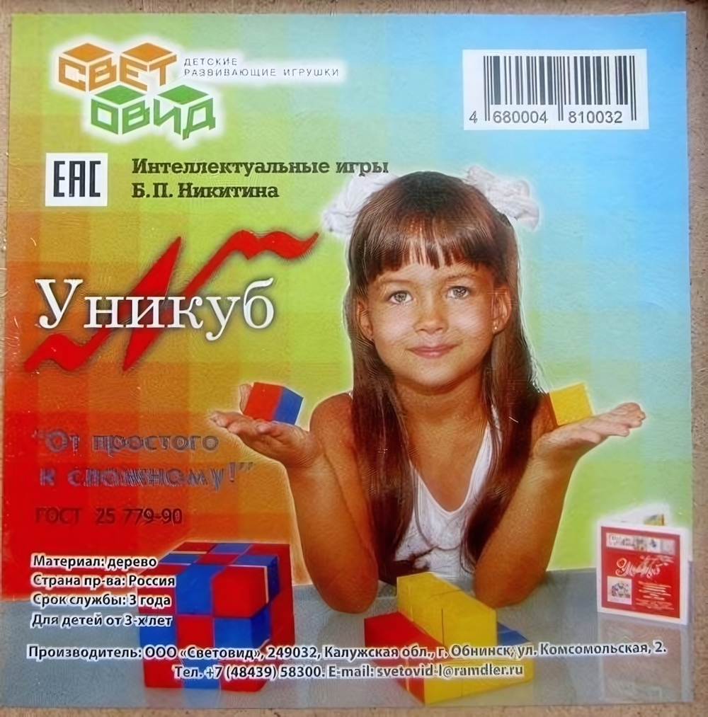 Световид "Уникуб" фанер.