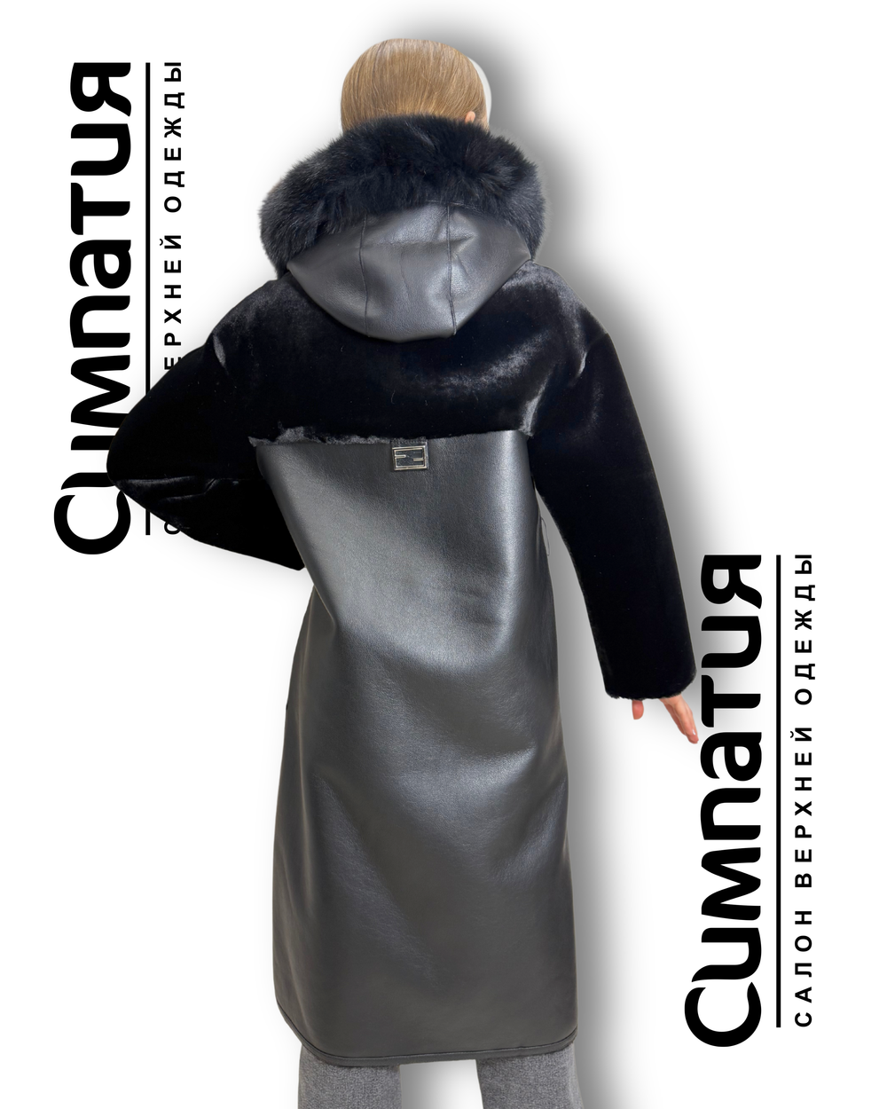 Двустороннее комбинированное пальто с поясом.