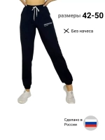 Брюки спортивные джоггеры