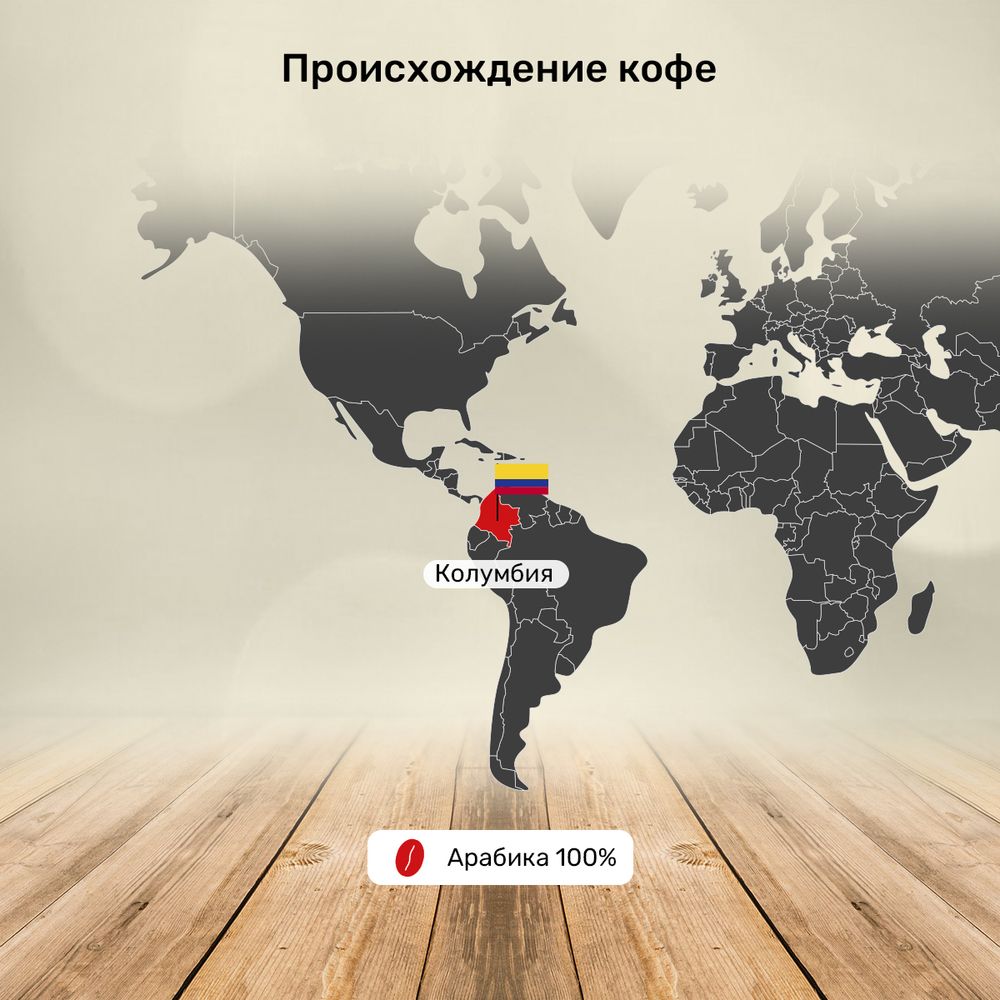 Кофе в капсулах Caffitaly Colombia