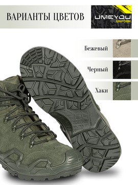 Треккинговые тактические ботинки Umeyou Uniform кожа, мембрана, черные