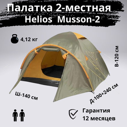 Палатка с вместительным тамбуром Helios Musson 2