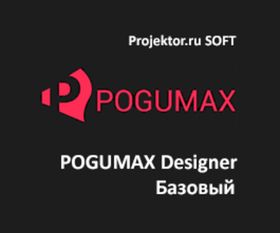 Погумакс | POGUMAX Designer