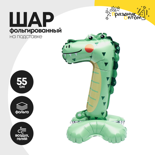 Воздушный шар "Цифра 7" крокодил, на подставке, фольгированный