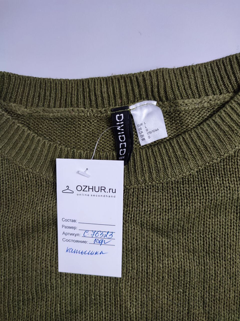 Джемпер H&M свободный 48 размер