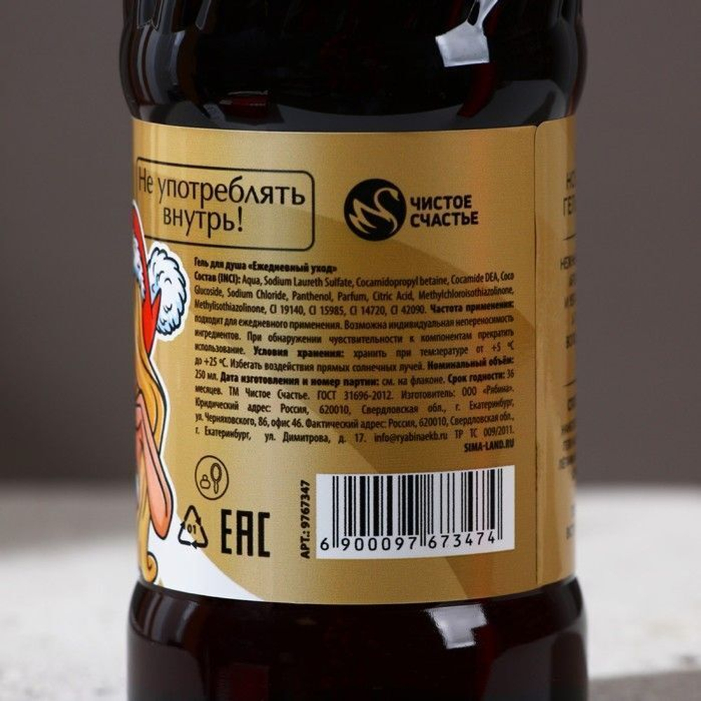 Подарочный новогодний набор «Сияй в Новом году!»: гель для душа с ароматом газировки и мочалка