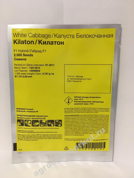 Килатон F1 семена капусты белокочанной (Syngenta / Сингента) упаковка – фото 4