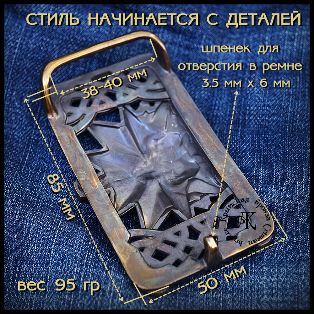 Пряжка для ремня "Ведьмак" , латунь