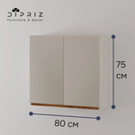 Кухня Виго 200 см со столешницей (5 модулей) / ЛДСП персидский жемчуг, массив дуба