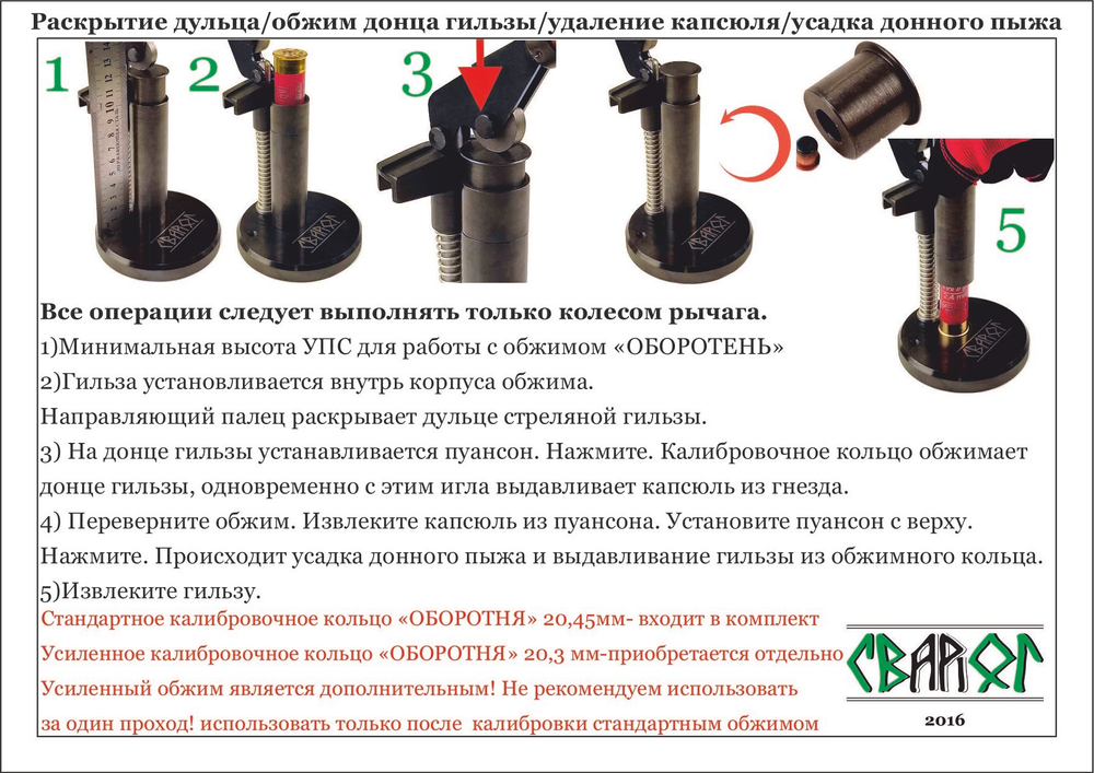 УПС 7 СВАРОГ 16к Усиленный (70-76)