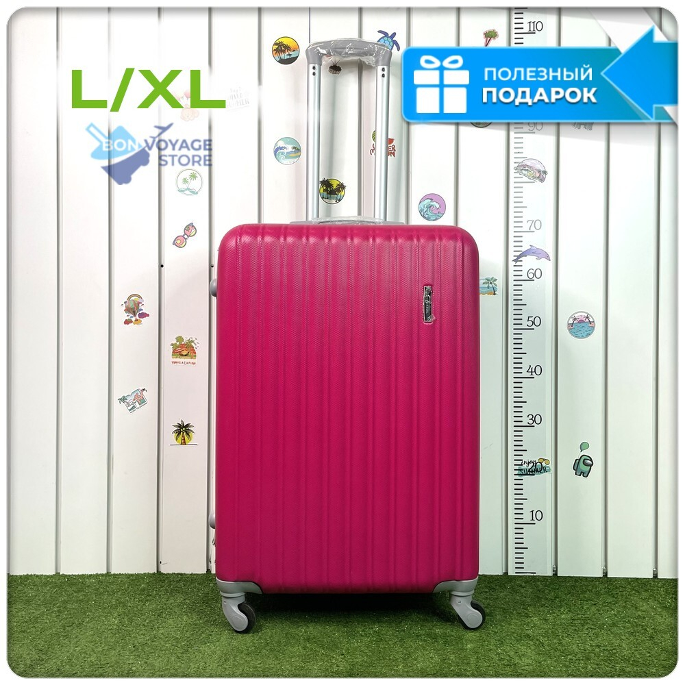 Большой чемодан King of King, Малиновый, L