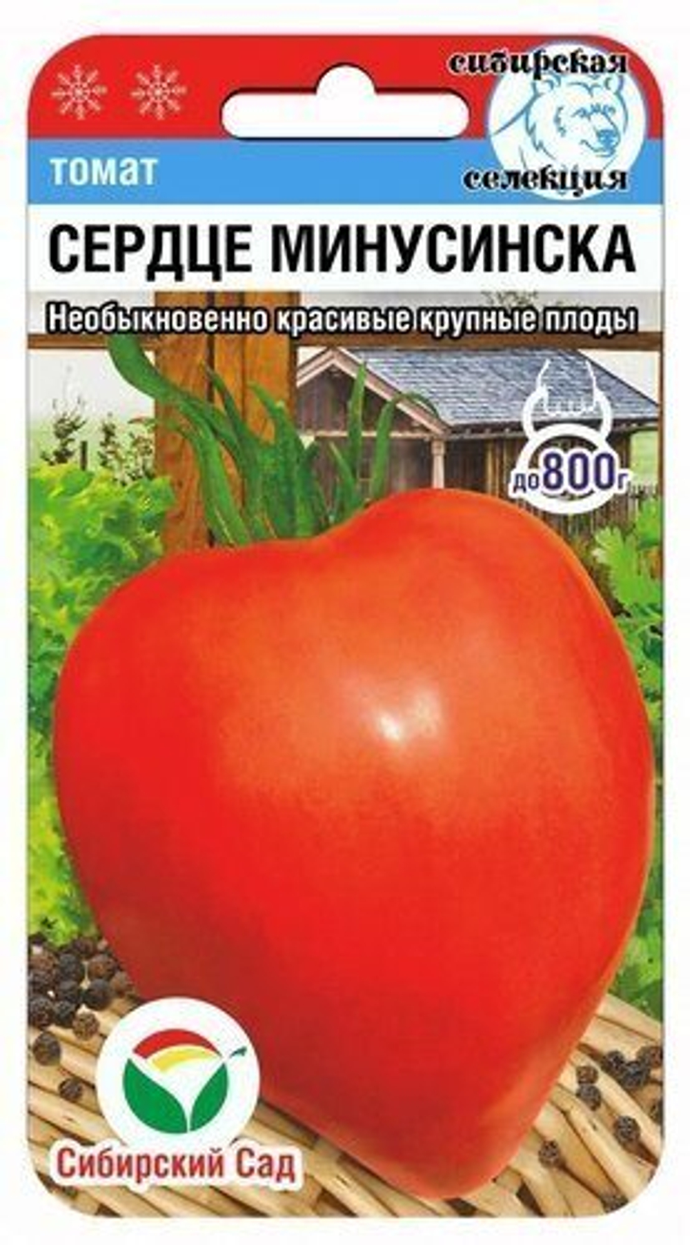 Томат Сердце Минусинска СибСад