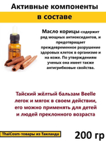 Тайский бальзам с травами красный, для лечения и снятия боли в суставах и мышцах, Mho Shee Woke, 100 грамм, масло для массажа