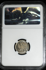 10 копеек 1915 года ВС серебро (в слабе)