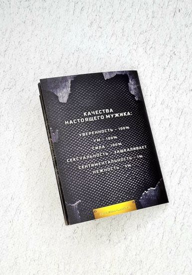 Набор блокнотов "Настоящего мужика", 3 шт. (А6)