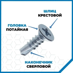 Саморезы Стройметиз для оконного профиля 3.9х13, сталь, покрытие - цинк, 30 шт.