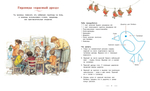 Моя первая новогодняя книжка