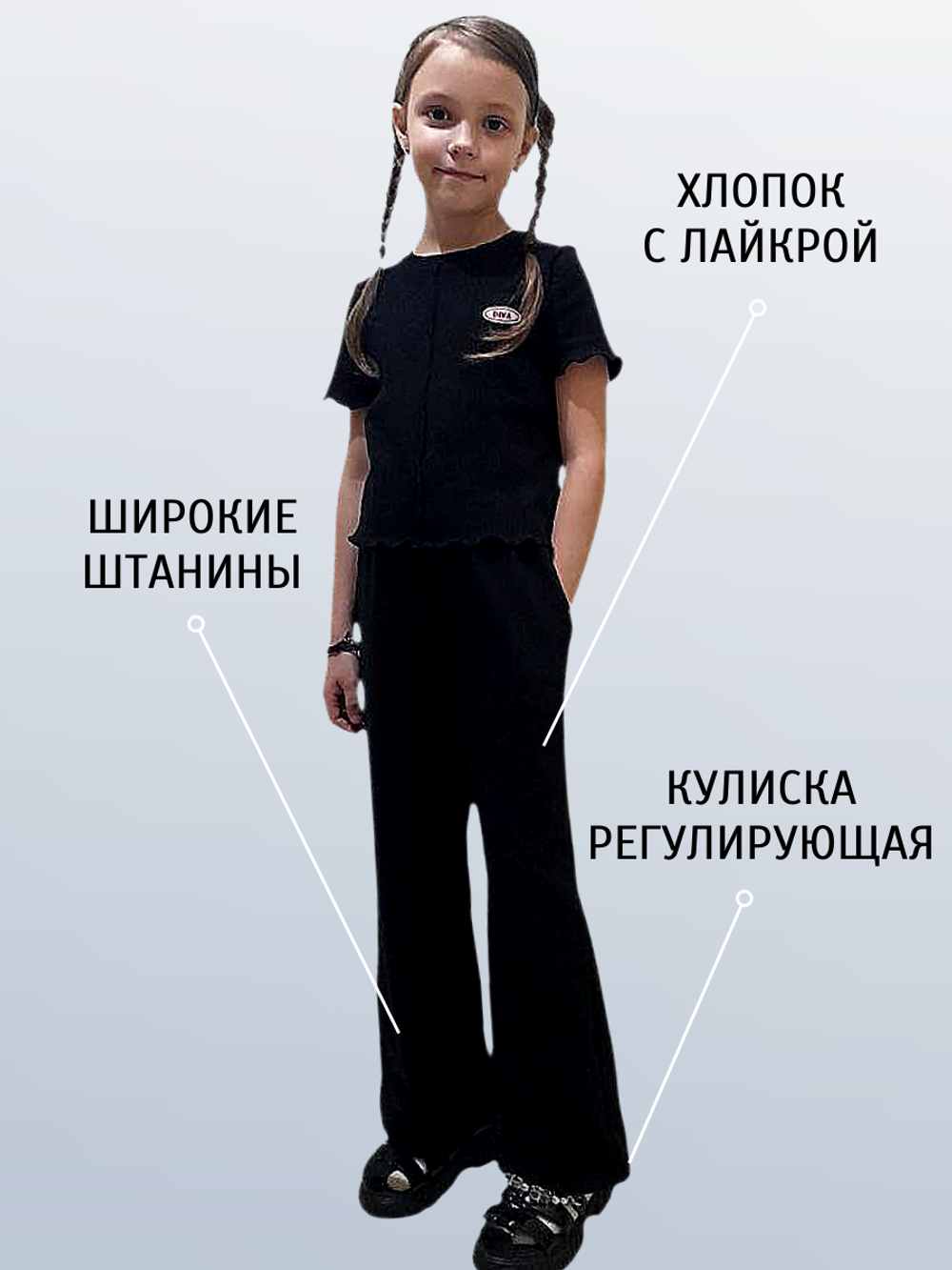 10041 Брюки детские палаццо внизу на резинке 2-х нитка черные (88-164)