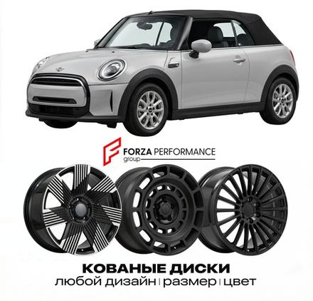 КОВАНЫЕ ДИСКИ для Mini Convertible III F57 2015-2021