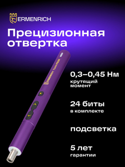 Отвертка для точных работ Ermenrich Tunn PD20