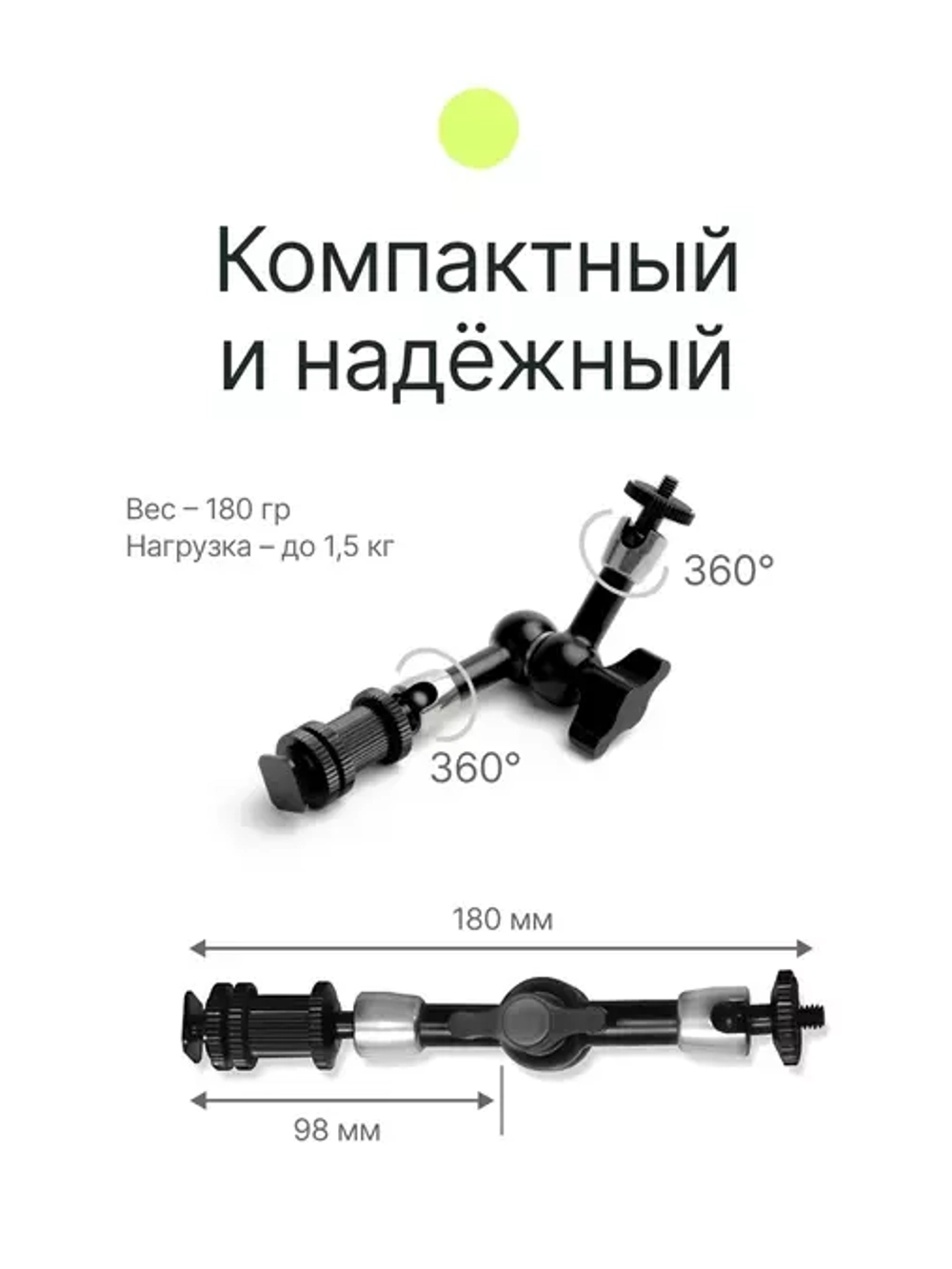 Кронштейн Raylab Magic Arm RL-GMA7