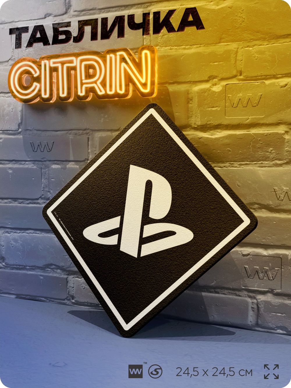 Табличка декоративная "Playstation" на дверь и стену, прикольная штука в подарок геймеру, декоративный знак, 24,5х24,5 см, Айдентика Технолоджи