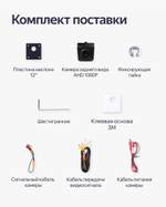 Камера заднего вида под болт - Teyes HS AHD, матрица Sony AHD 1080p, с возможностью регулировки направления линзы