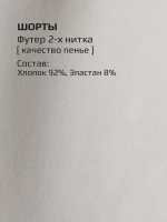 Шорты бермуды для девочки