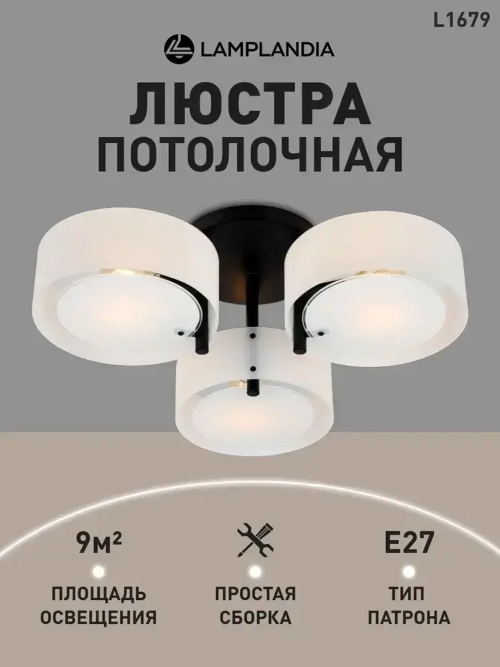 Lamplandia Люстра потолочная на кухню, L1679 LIMA BLACK, E27