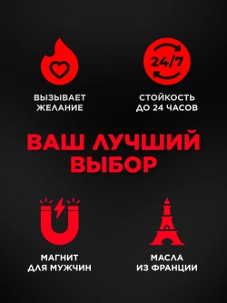 Духи с феромонами женские набор