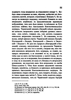 О литературных трудах митрополита Климента Смолятича, писателя XII века | Н. К. Никольский