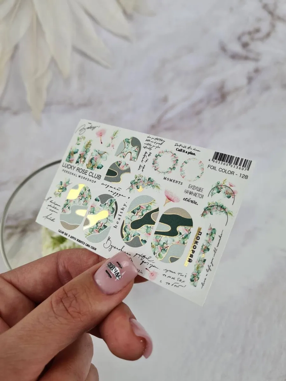 Lucky Rose Слайдеры наклейки для ногтей Foil 128