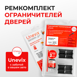 Ремкомплект ограничителей дверей KIA SOUL (I) AM (4 двери, тип 18) 2008-2014