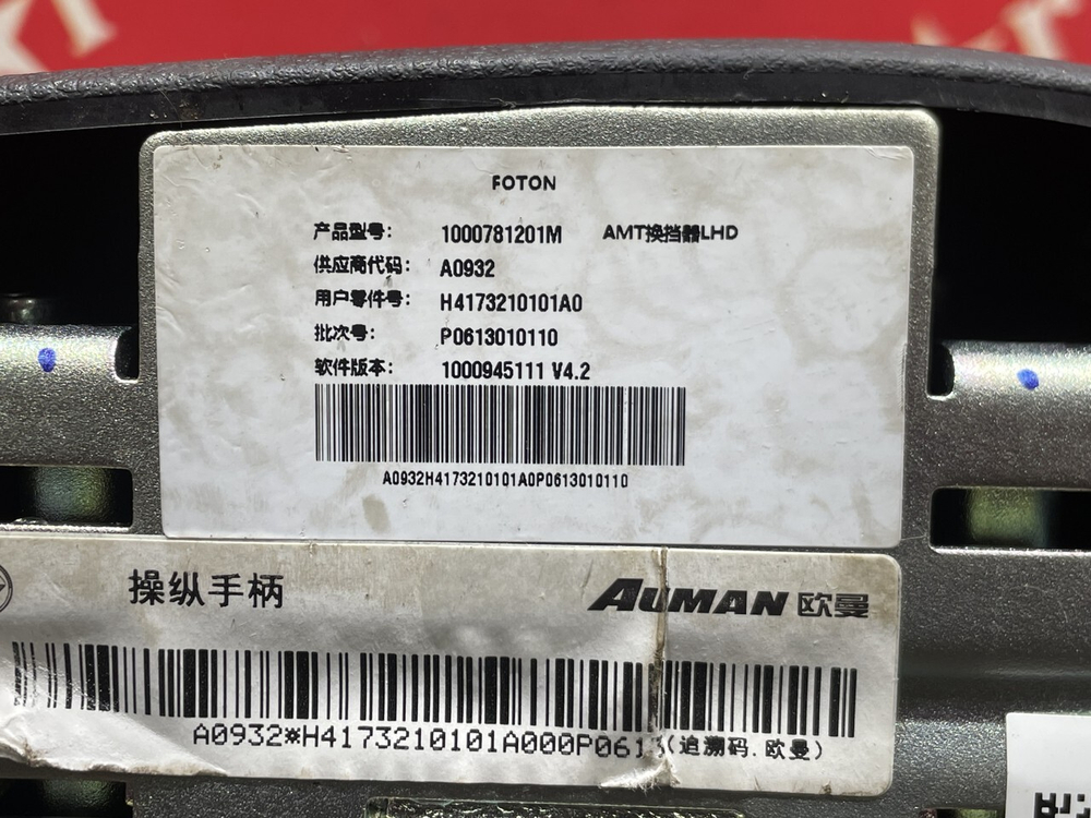 Селектор АКПП 2024г