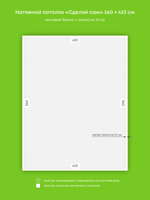 Матовый натяжной потолок 24.2 м2