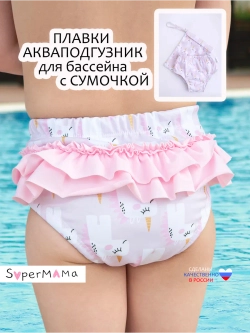 Подгузник трусики для плавания бассейна многоразовый