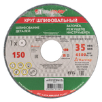 Круг шлифовальный, 150 х 20 х 32 мм, 63С, F40, K "Луга"