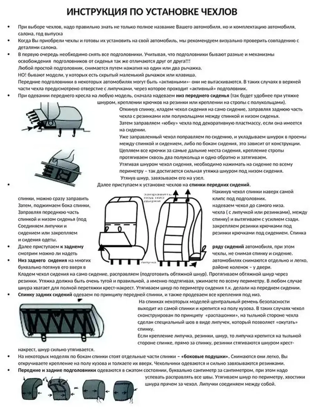 Чехлы Митсубиси Лансер 9 Седан (2003-2010)