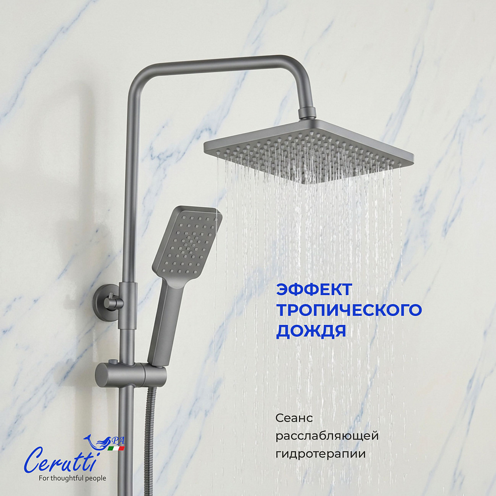 Душевая стойка Ceruttispa КЛЕЛИЯ RSGR (CLELIA RSGR) из латуни, серая