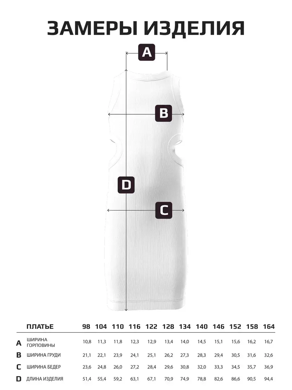 Платье для девочки летнее с вырезом
