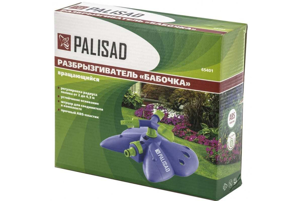 РАЗБРЫЗГИВАТЕЛЬ PALISAD БАБОЧКА ВРАЩАЮЩИЙСЯ С РЕГУЛИРОВКОЙ 3 ЛОПАСТИ 65401