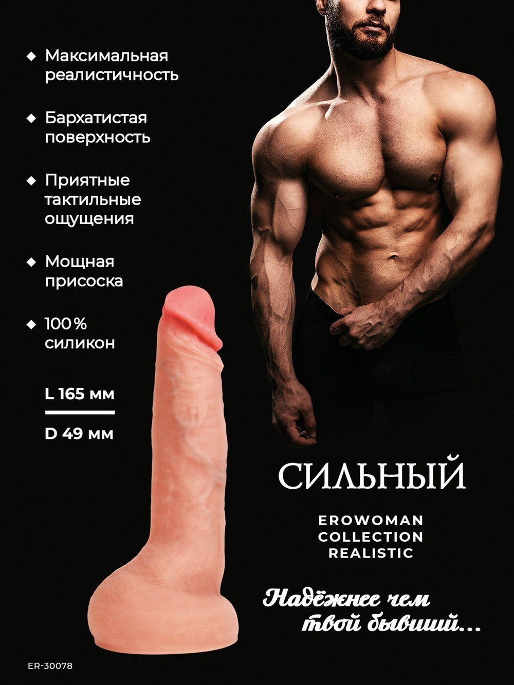 ФАЛЛОИМИТАТОР