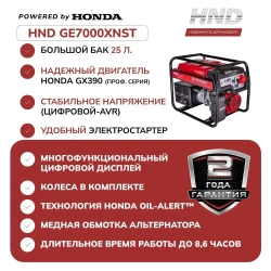 Генератор бензиновый HND GE7000XNST с двигателем Honda