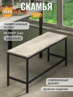 Скамья Эдем