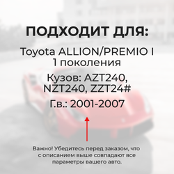 Ремкомплект втулок-шарниров трапеции стеклоочистителя Toyota PREMIO/ALLION (I) [Кузов: AZT240,NZT240,ZZT24#] 2001-2007 (ST1-1216)