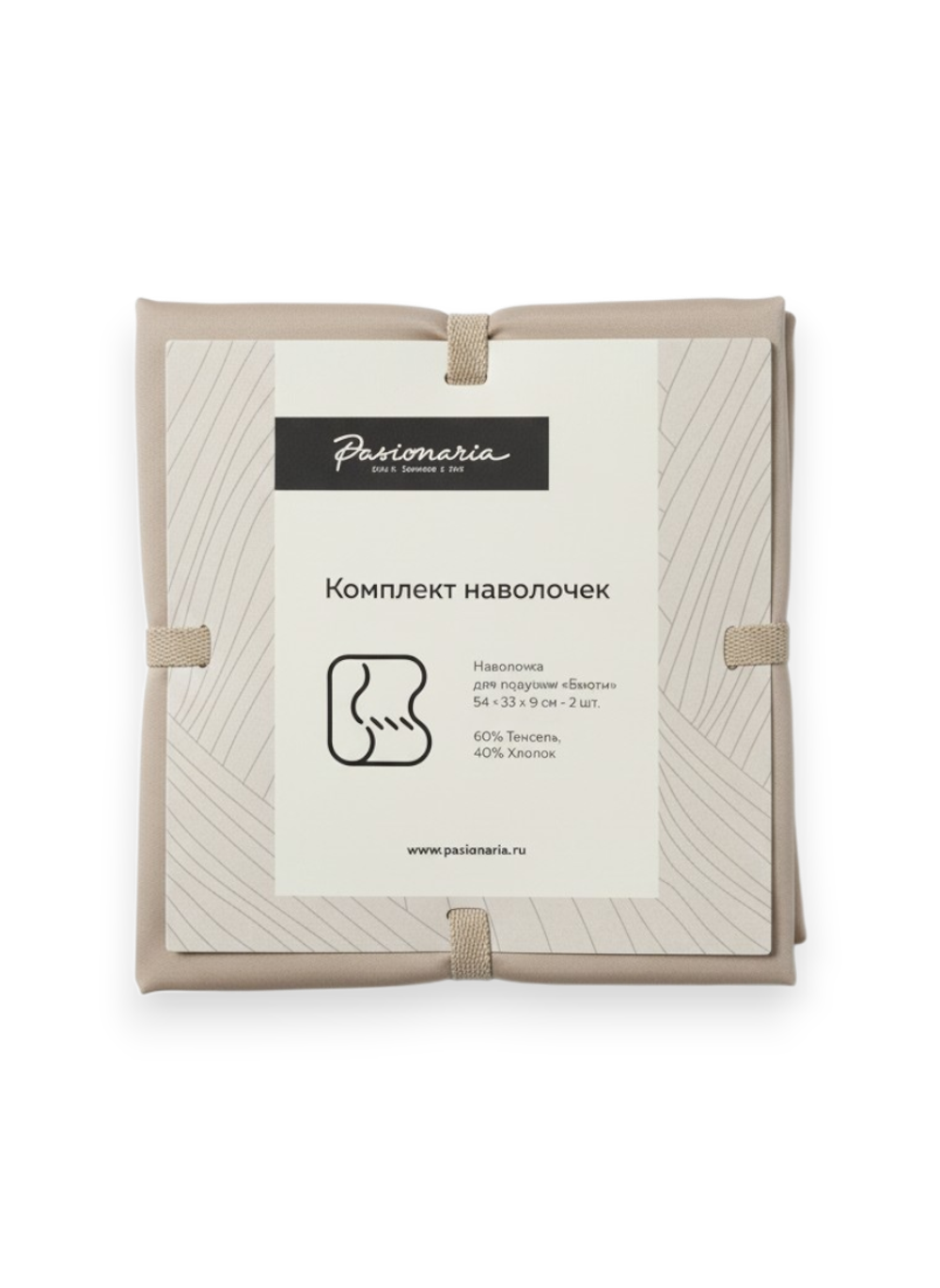 Комплект наволочек для подушки "Бьюти" | Бежевый