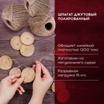 Шпагат джутовый банковский полированный длина 165 м диаметр 1 5 мм линейная плотность 1200 текс BRAUBERG (5 штук в упаковке)